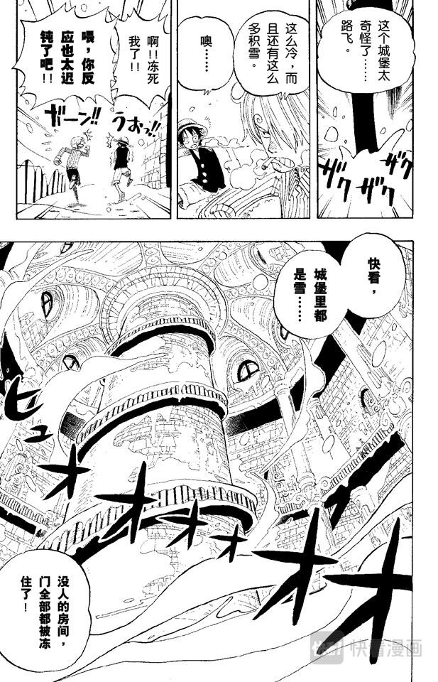 第140话 雪居住的城堡7