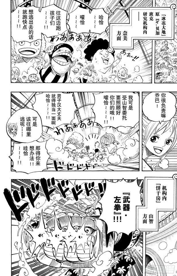 第659话 身体说的话9