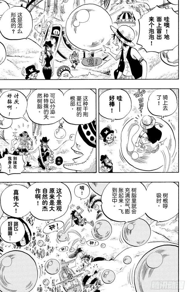 第496话 干荆蔓红树16
