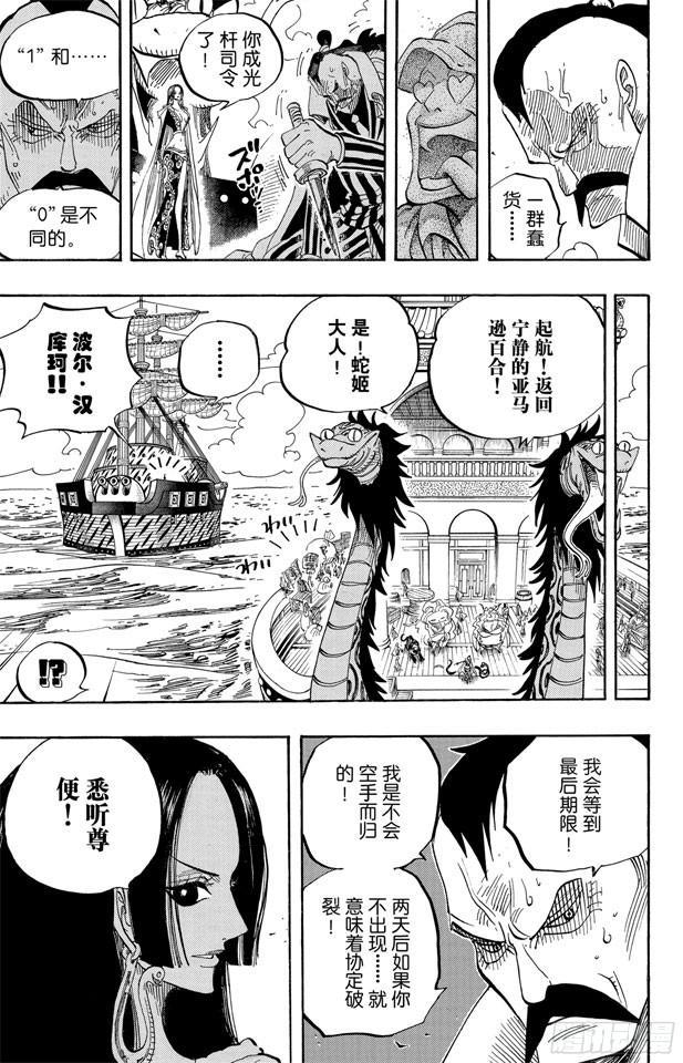第516话 海盗女帝波尔?汉库珂19