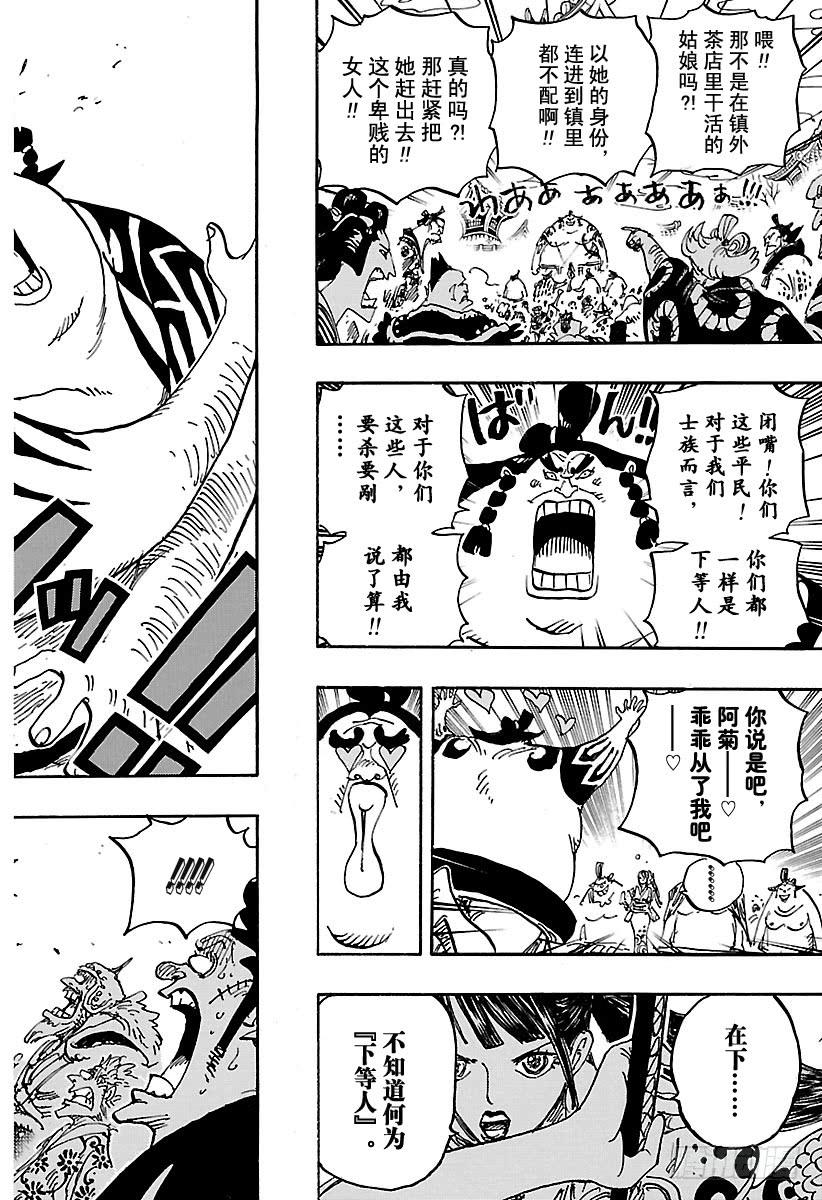 第915话 博罗镇15