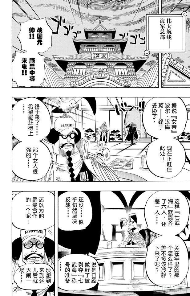 第523话 地狱16