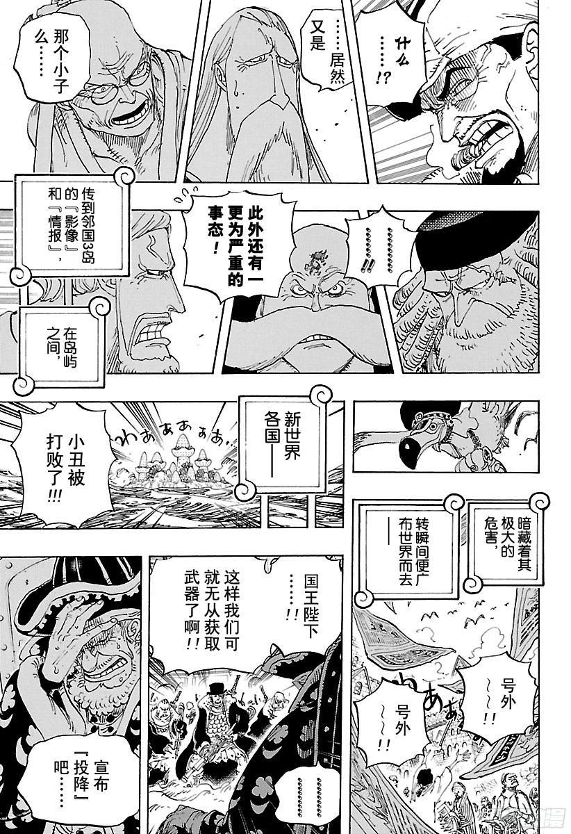 第793话 虎与犬6