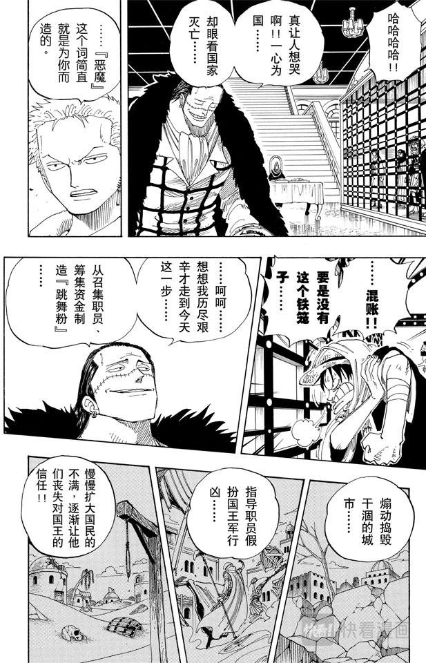 第172话 叛乱15