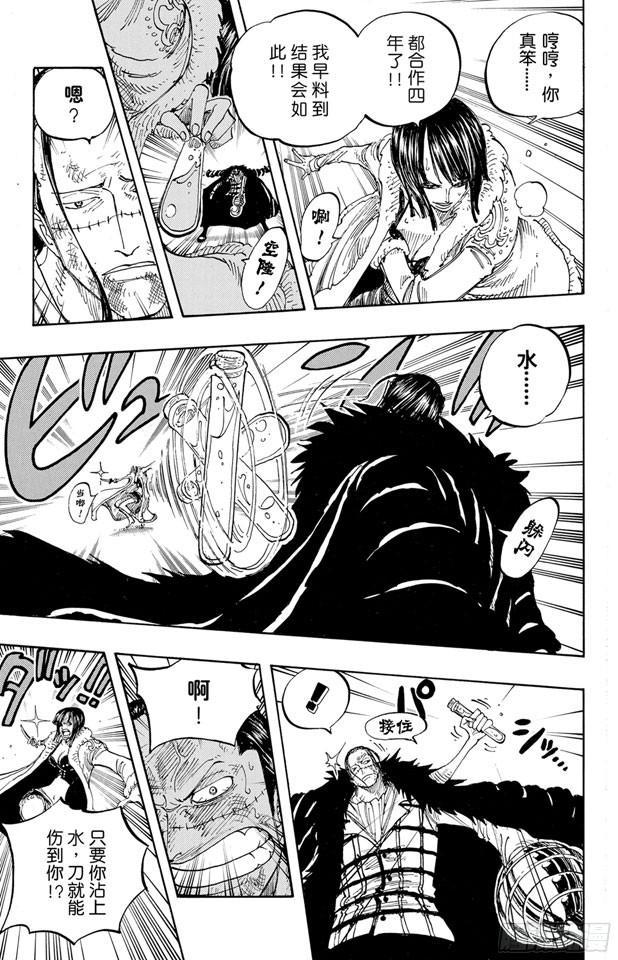 第203话 非常可疑8