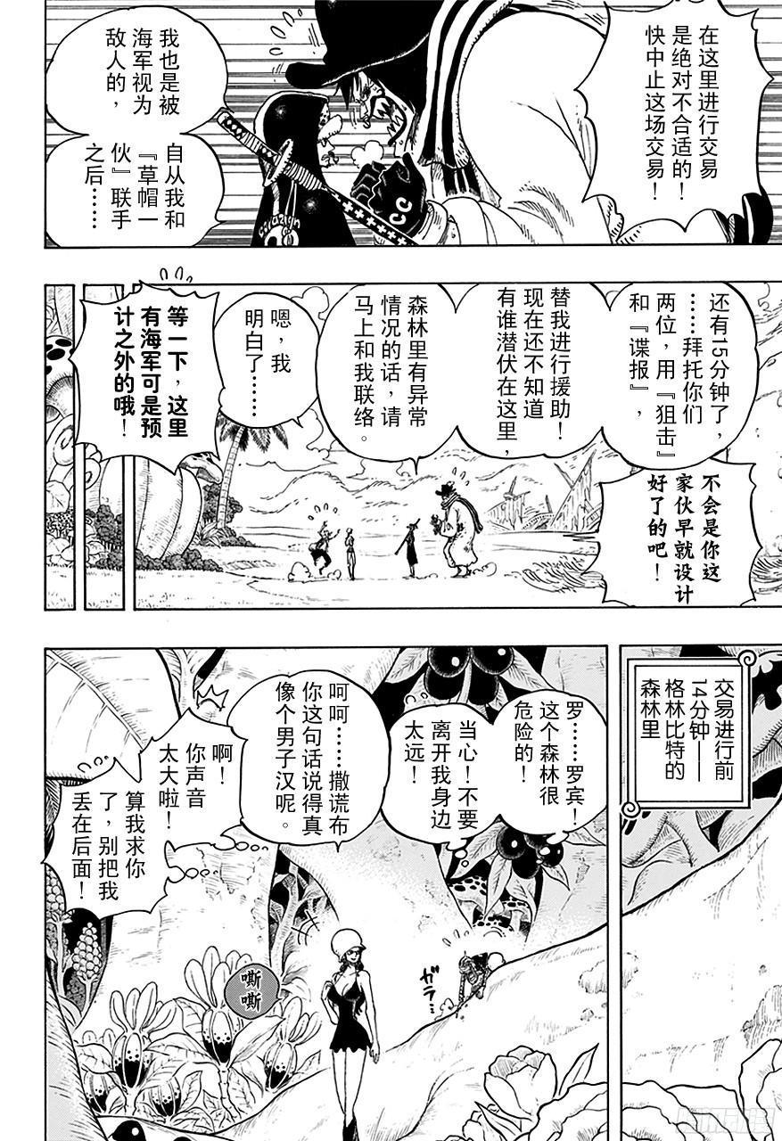 第709话 王者之拳！16