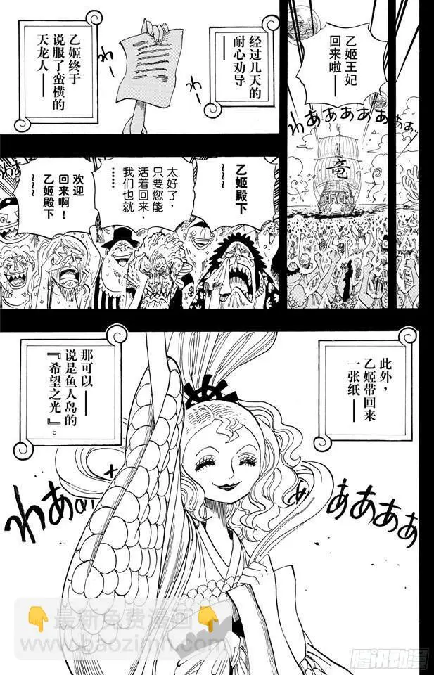 第625话 无法继承的意志18