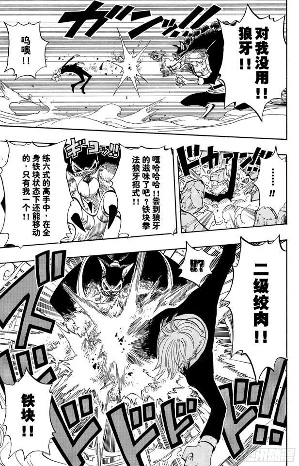 第414话 山智VS.杰布拉16