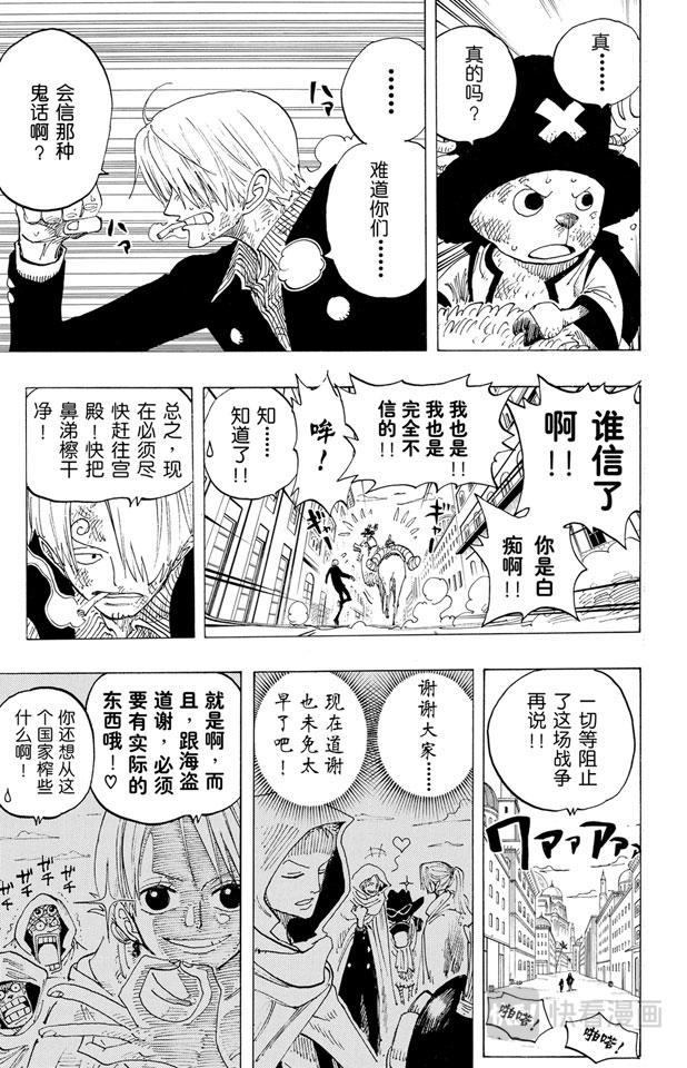 第196话 一20