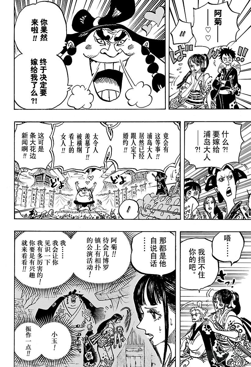 第915话 博罗镇13