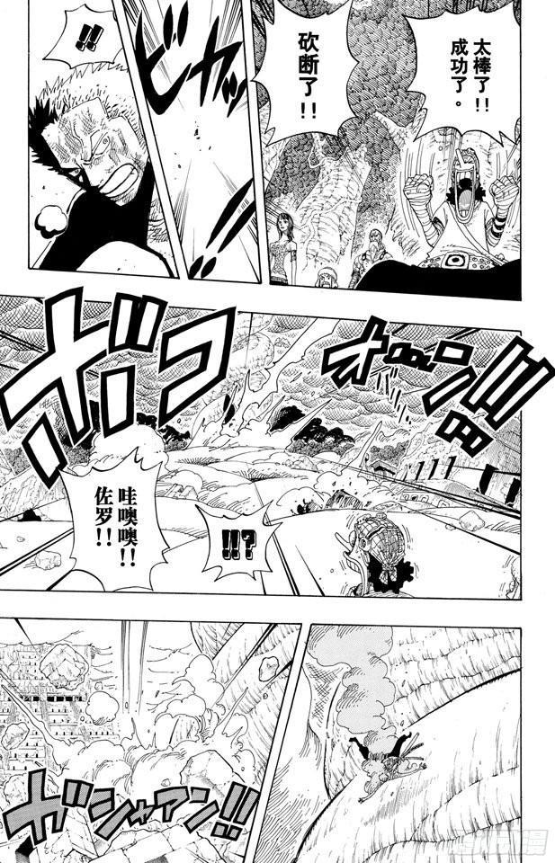 第296话 最终局面11