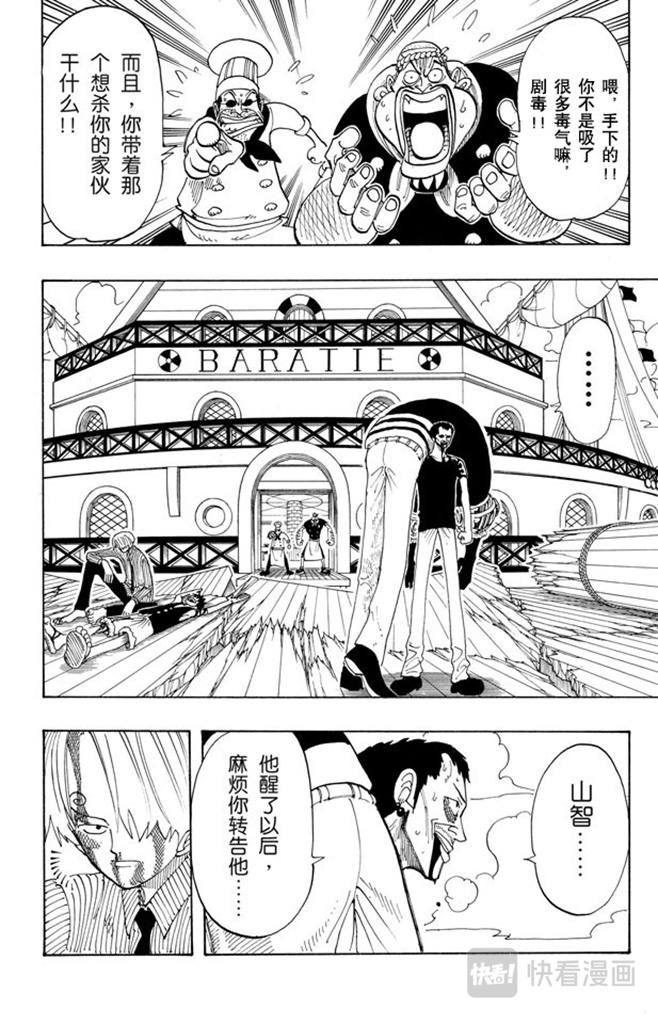 第67话 SOUP1
