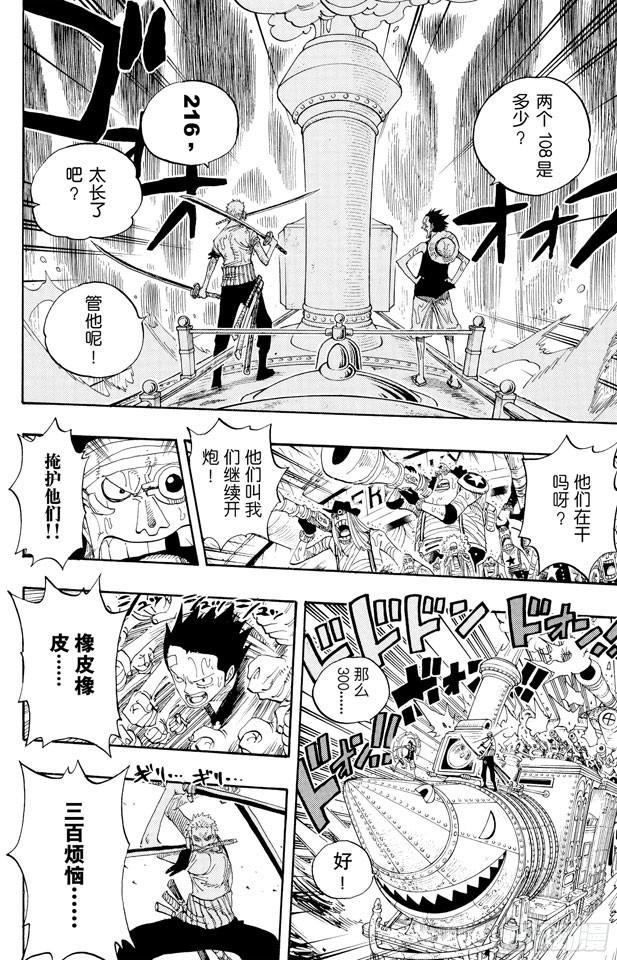 第367话 狙击王5