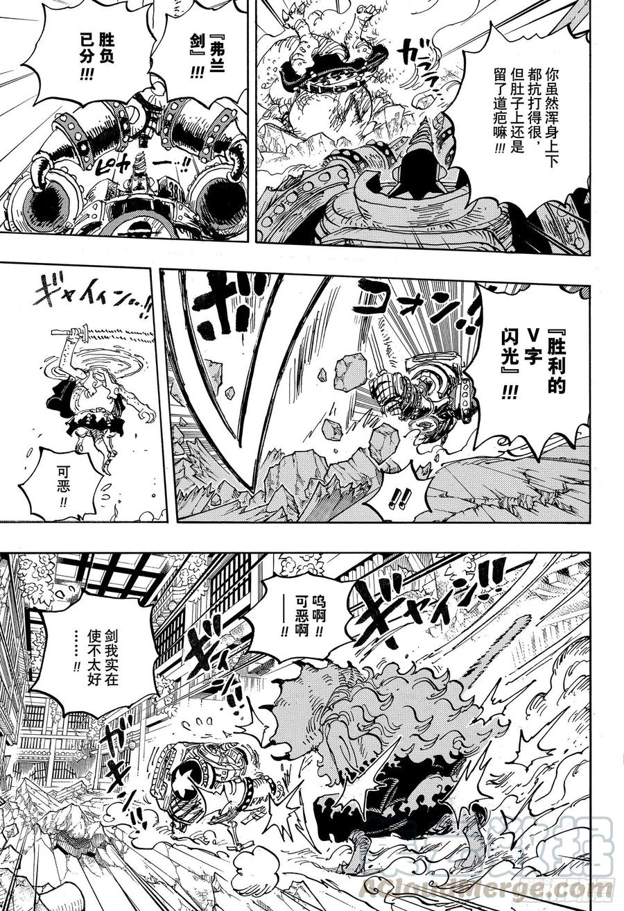 第1019话 直升机角龙12