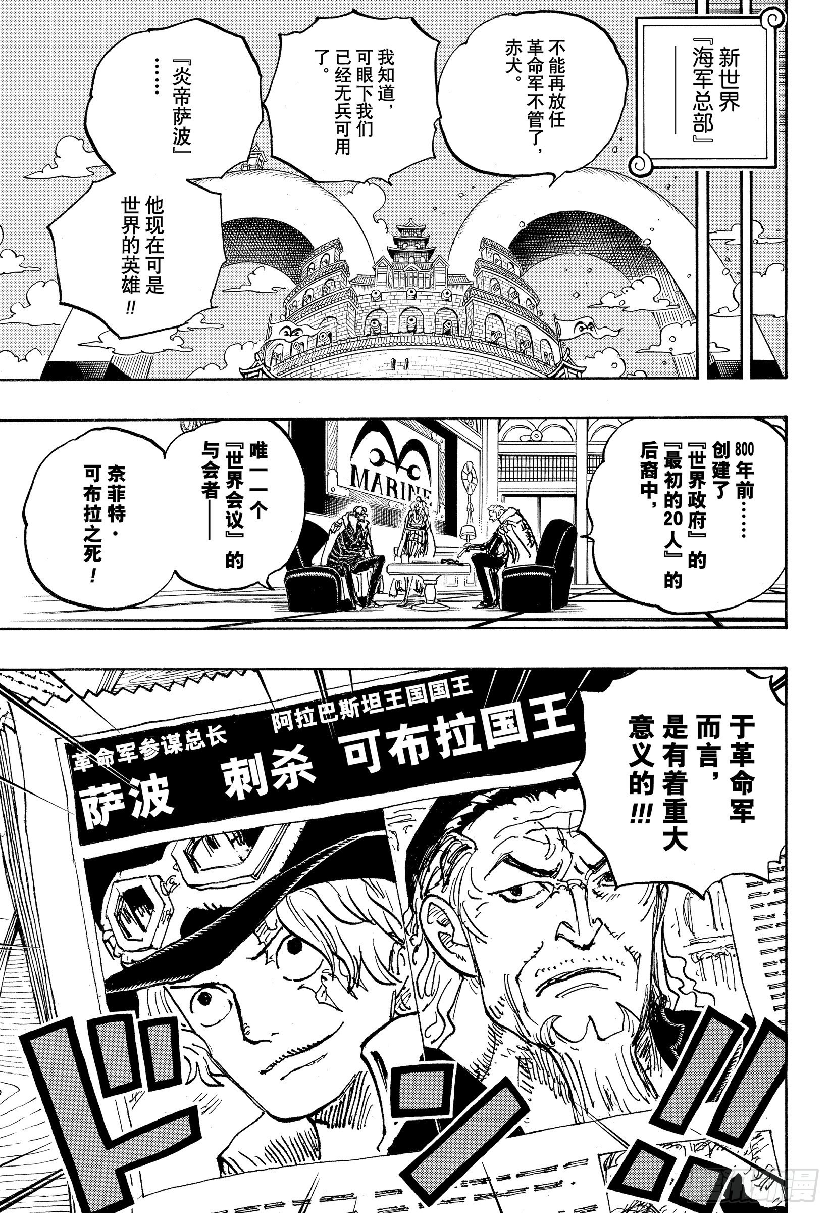第1054话 炎帝14