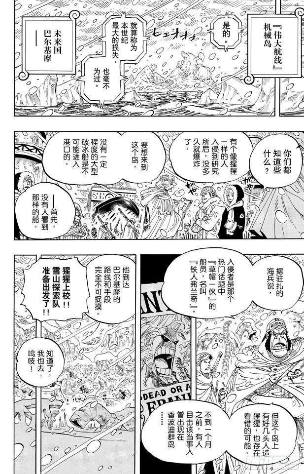 第596话 SPECTRUM11