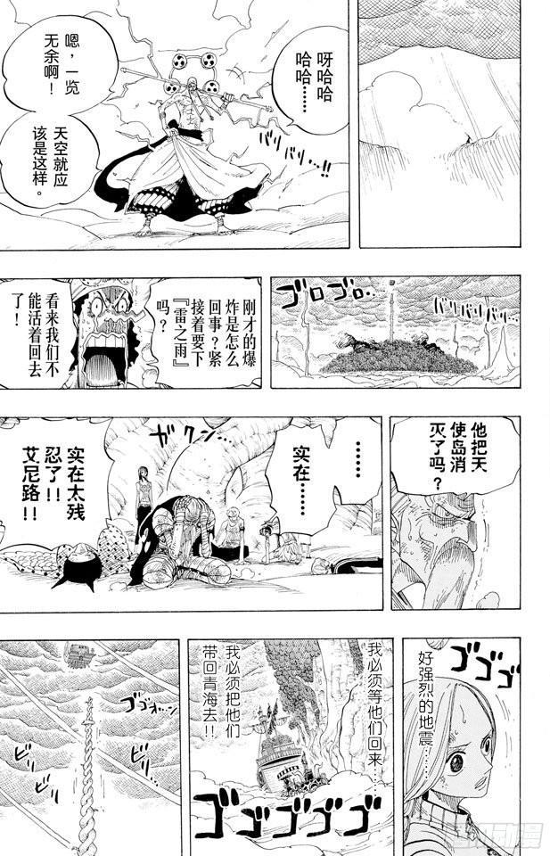 第294话 雷迎14
