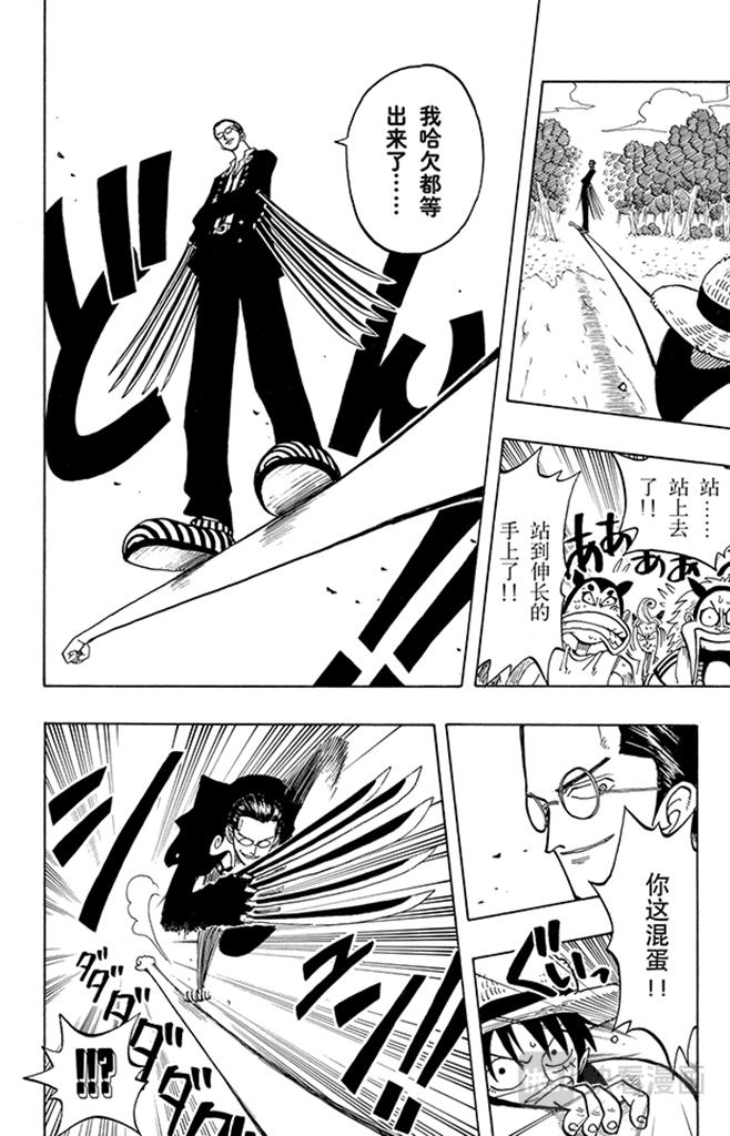 第37话 海盗“诡计克洛”5