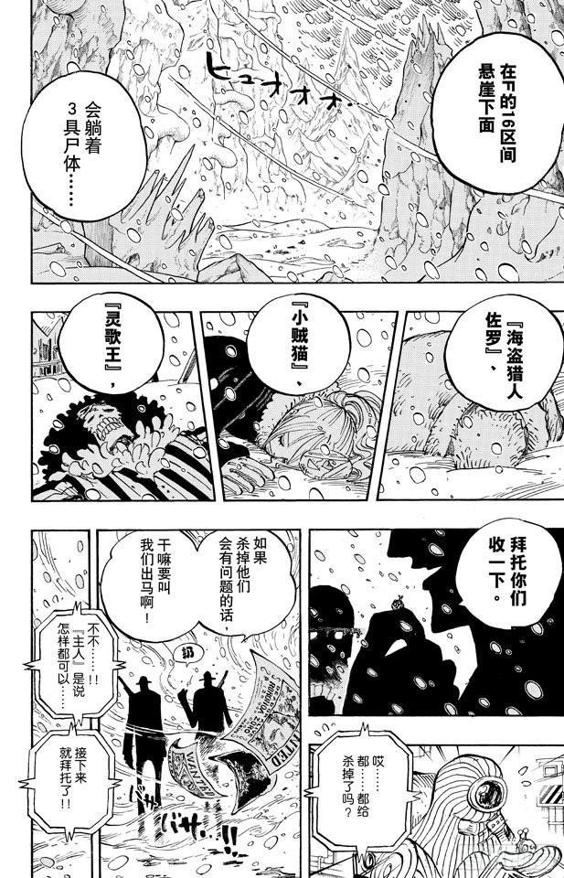 第666话 野人COOL BROTHERS1