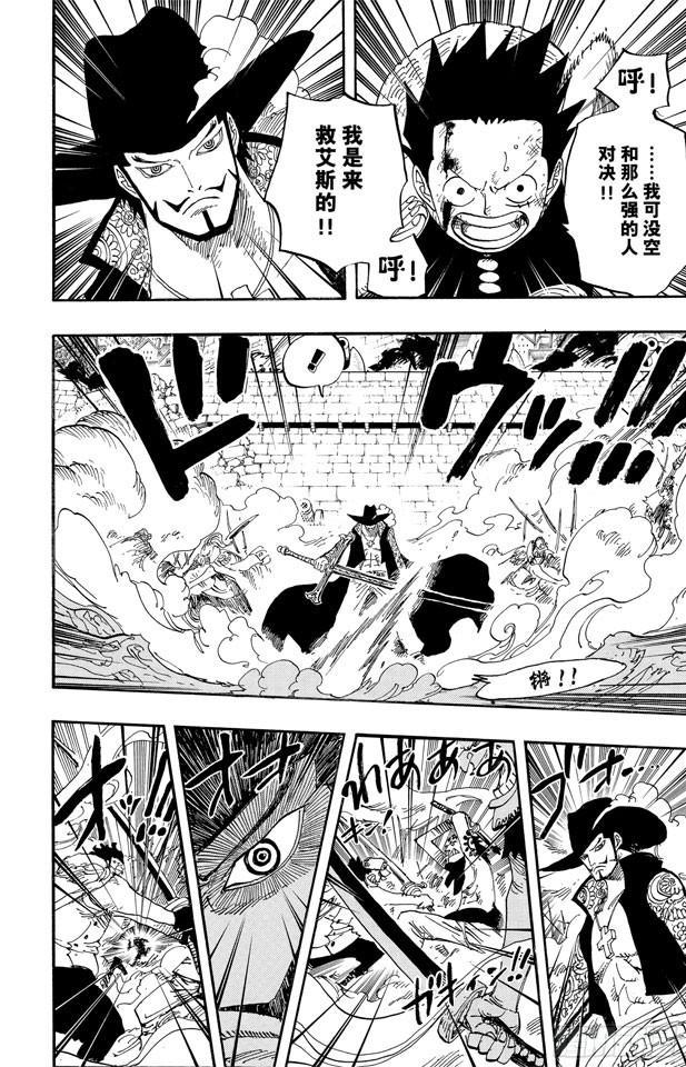 第561话 路飞VS.米霍克1