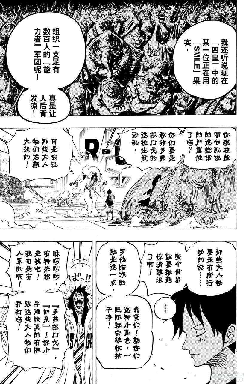 第689话 无形之岛16