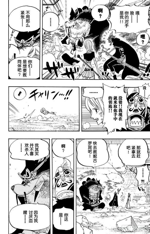 第413话 猎人11