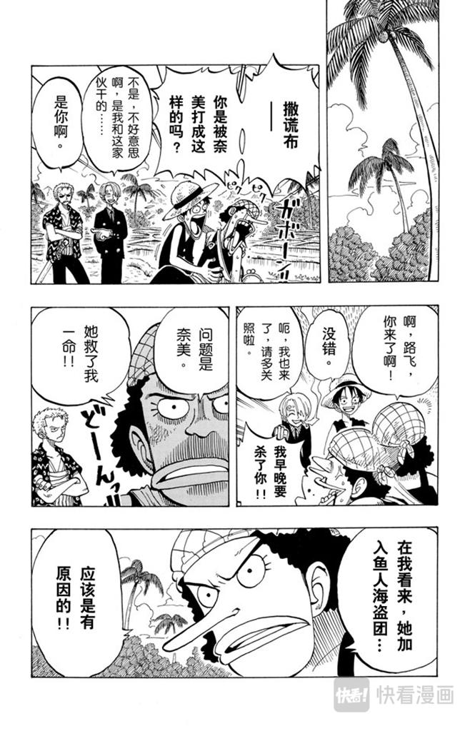 第76话 睡觉16