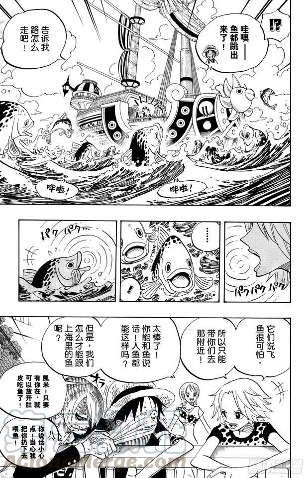 第491话 飞鱼骑士团10