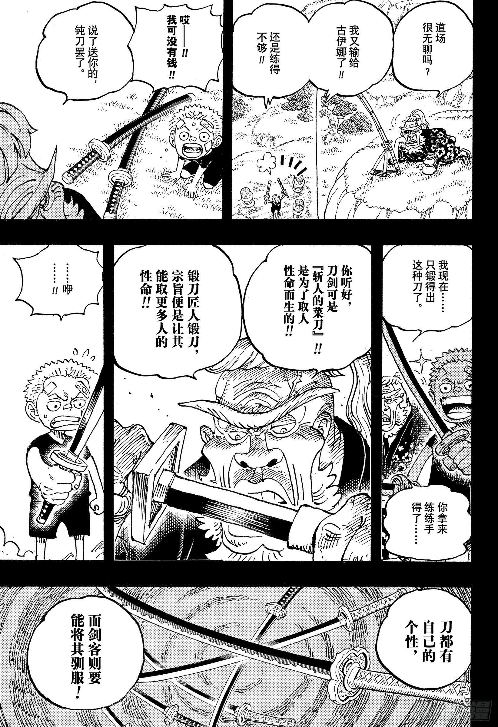 第1033话 霜月耕三郎12