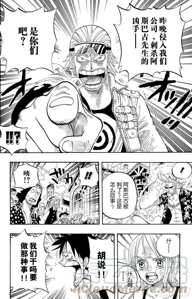 第337话 水都的守护者20