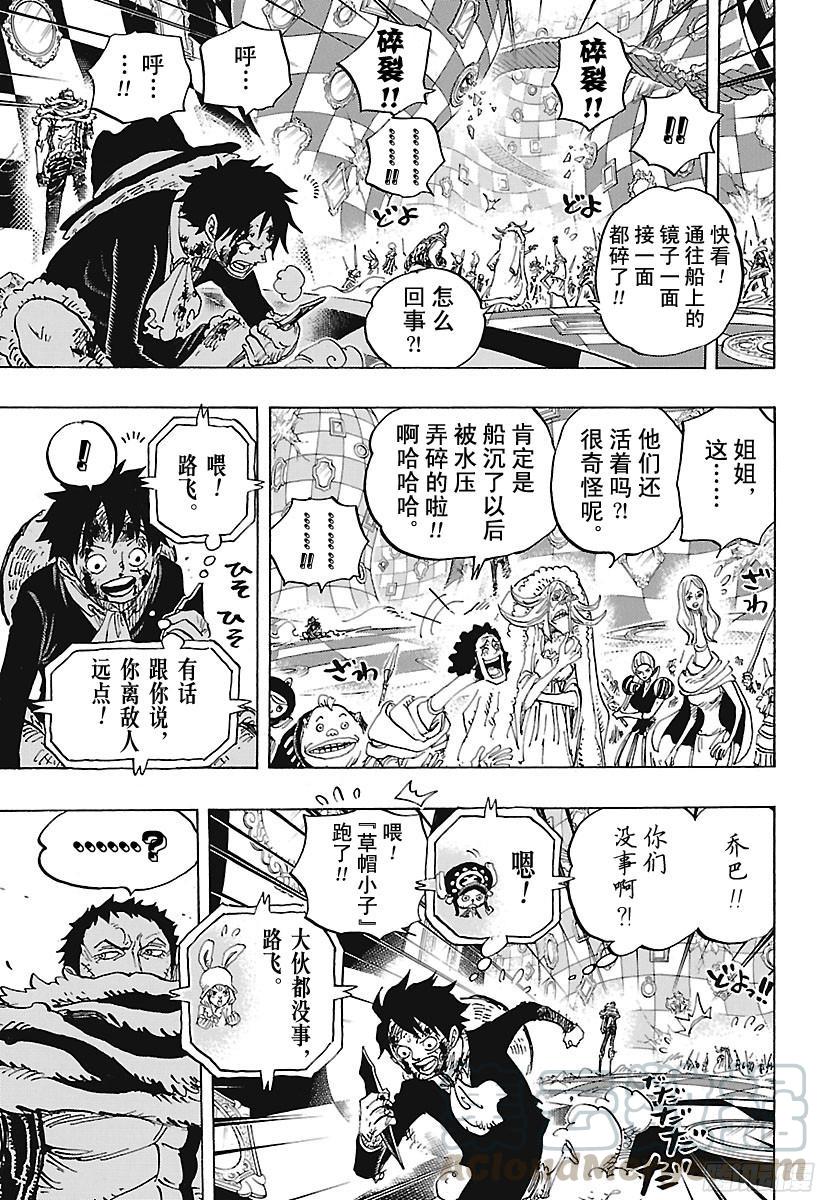 第881话 海浪房间10