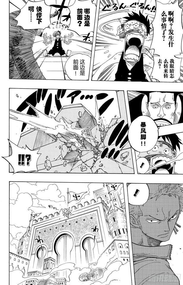 第385话 还有路11