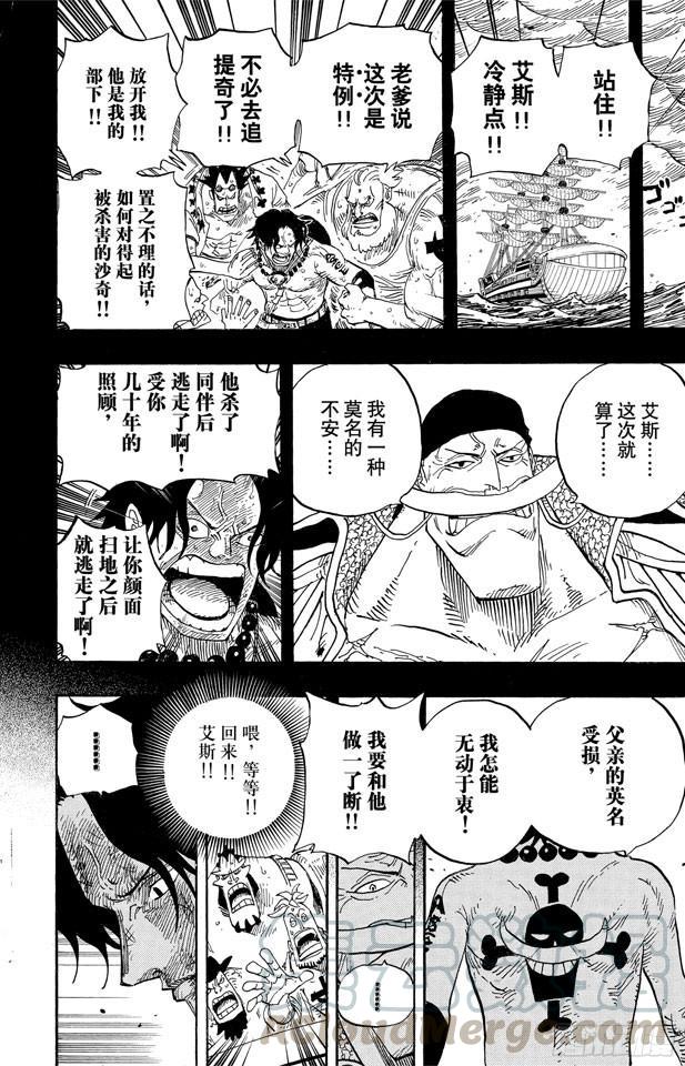 第552话 艾斯和白胡子20