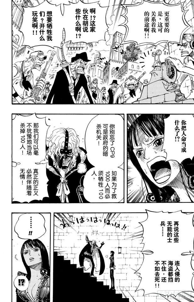 第409话 噩耗紧急大广播11
