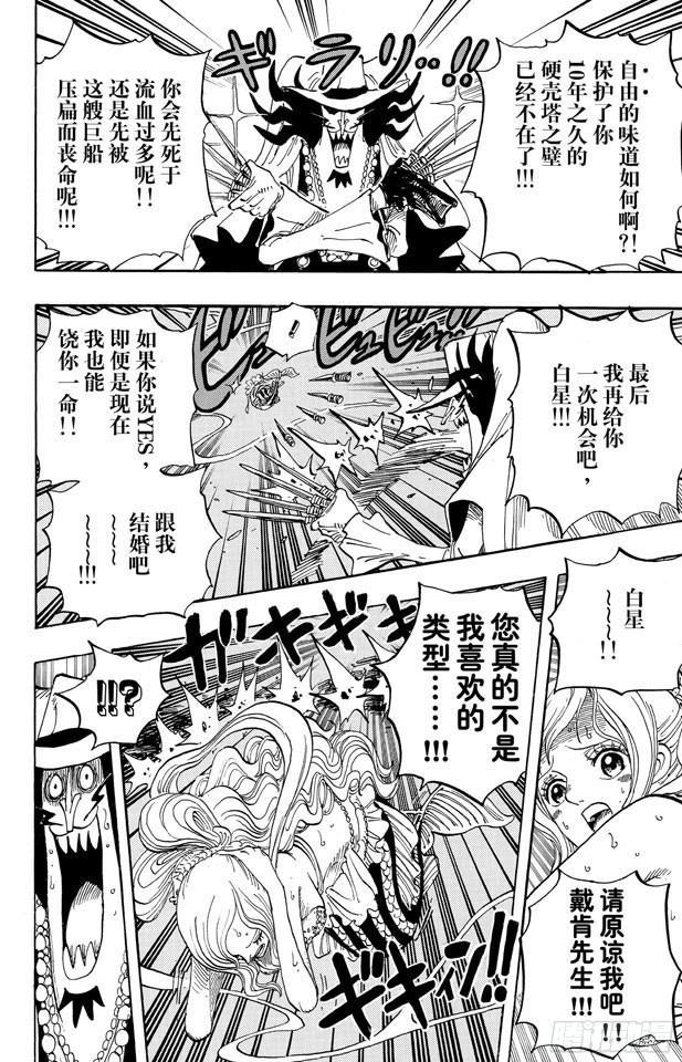 第638话 逃跑星11