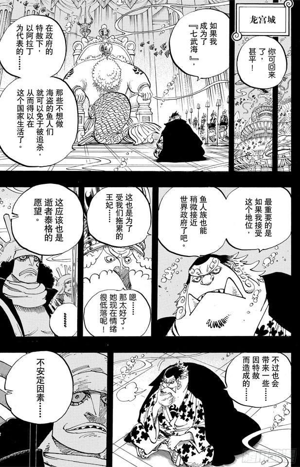 第624话 乙姬王妃12