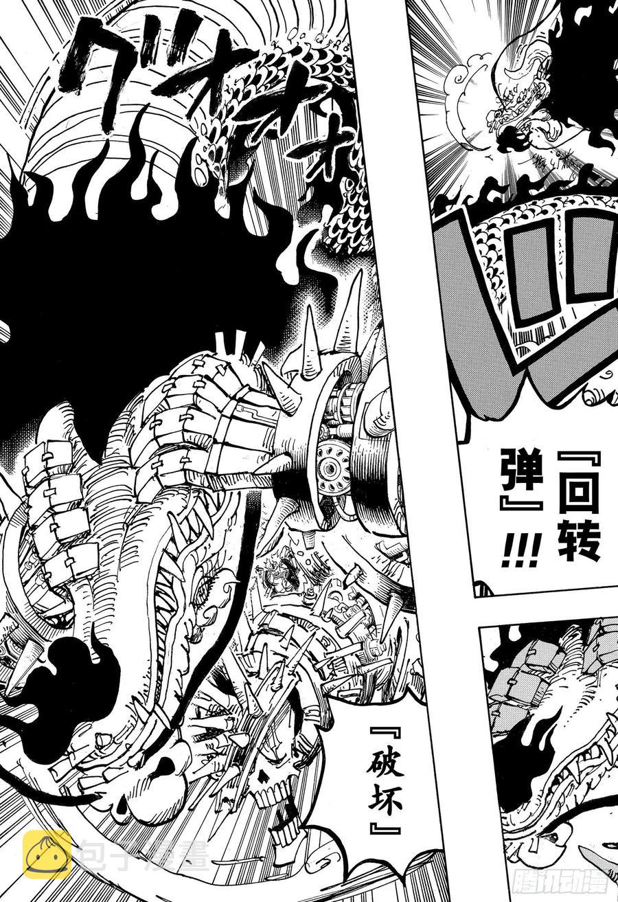 第1002话 四皇 VS 新世4