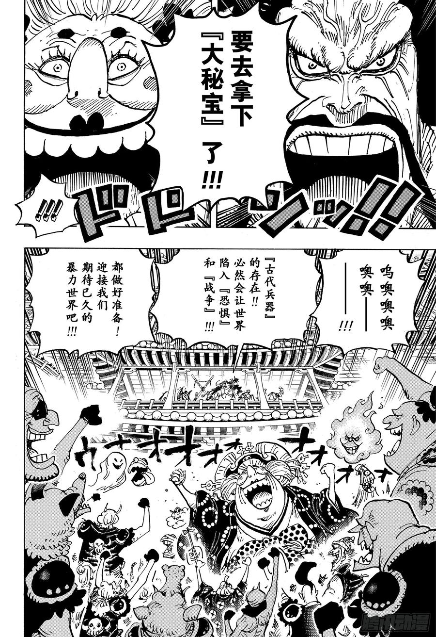 第985话 新鬼之岛计划13