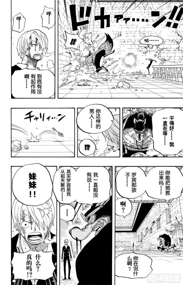 第414话 山智VS.杰布拉17