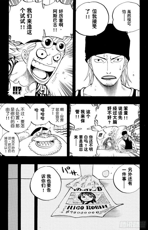 第355话 斯巴达姆12