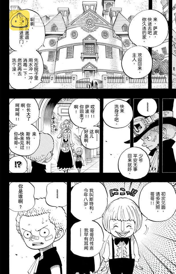 第586话 恶臭弥漫的城市5