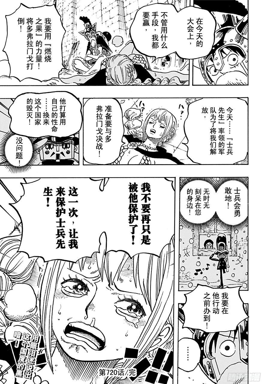 第720话 囚徒剑斗士18