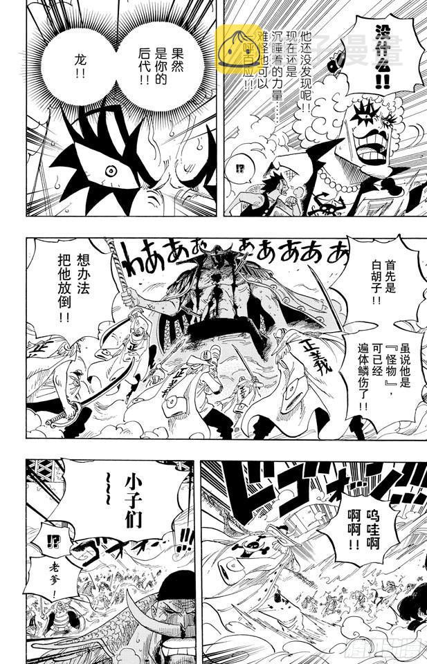第570话 命运之桥3