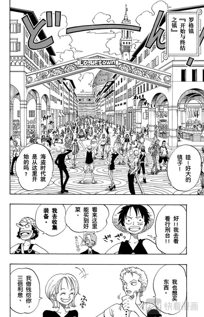 第96话 东海头号恶人11