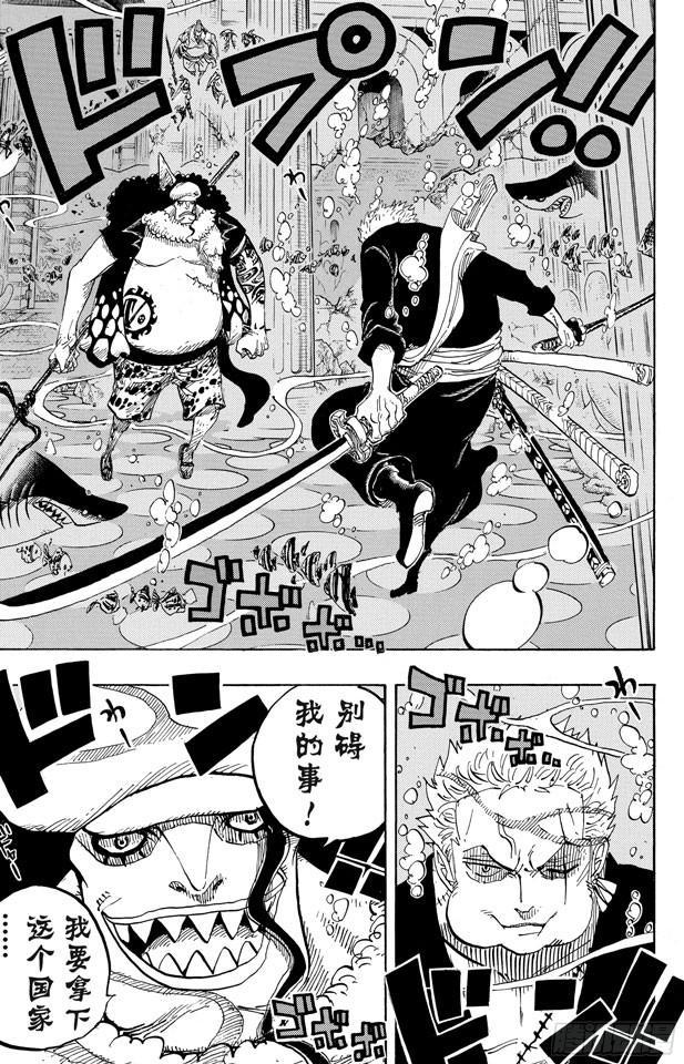 第617话 珊瑚丘的大事件12
