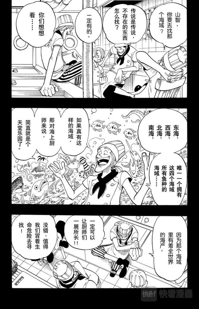 第56话 我不干17