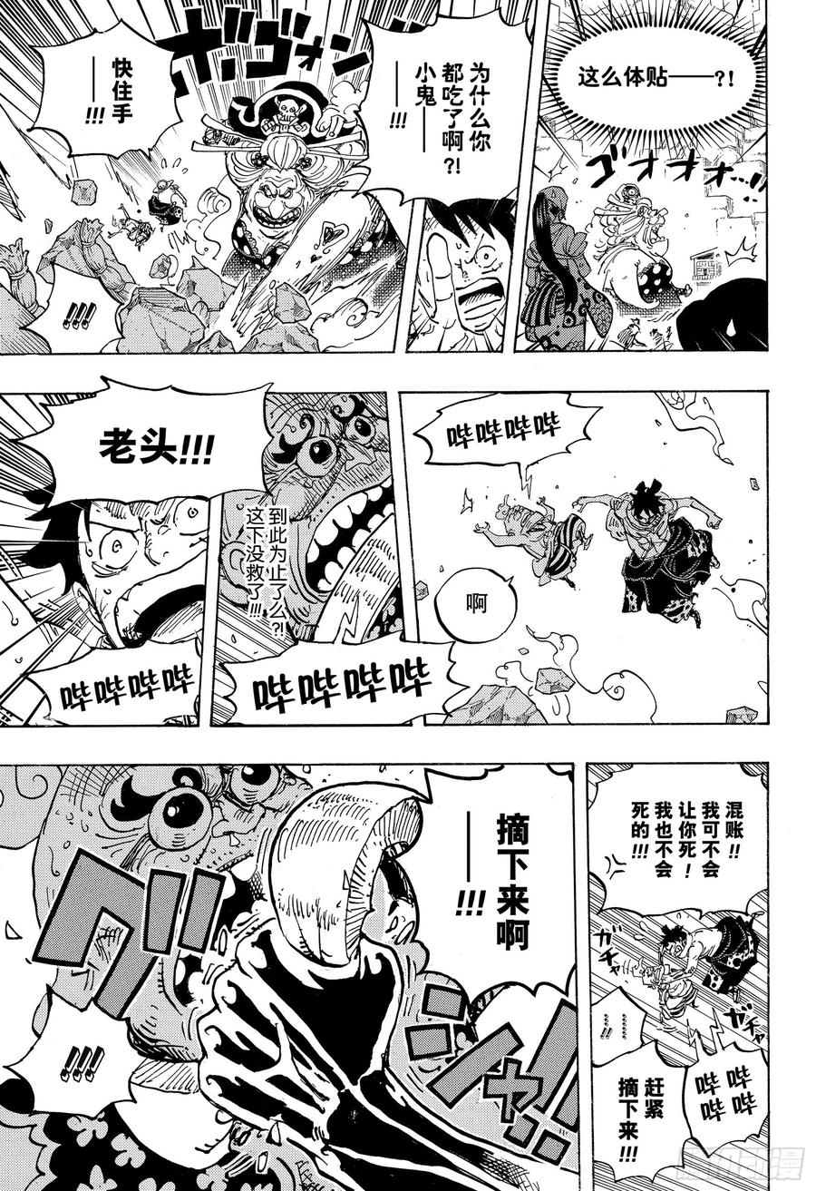 第946话 昆因VS阿玲14