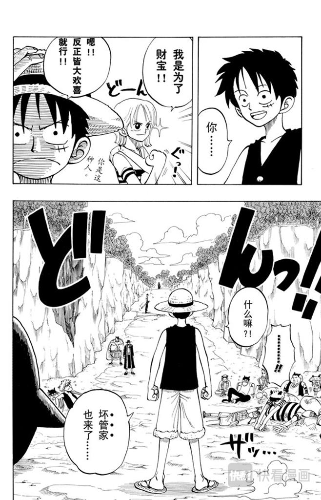 第34话 管家克拉哈特尔7