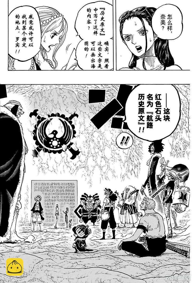 第818话 犬VS猫3