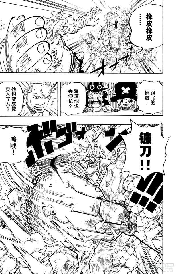 第470话 奥兹VS.草帽一伙4